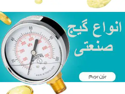 Industrial gauges